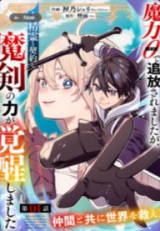 0 Magic, A High Spirit, And A Demonic Sword - Manga2.Net cover