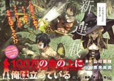 100-Man No Inochi No Ue Ni Ore Wa Tatte Iru - Manga2.Net cover