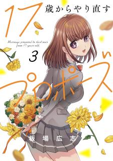 17-Sai Kara Yarinaosu Propose - Manga2.Net cover