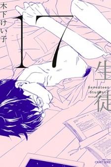 17 -Student- - Manga2.Net cover