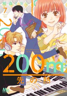 200 M Saki No Netsu - Manga2.Net cover