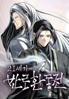21 Century Retrogression - Manga2.Net cover
