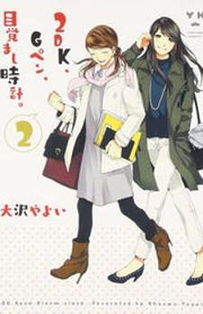 2Dk, G Pen, Mezamashi Tokei. - Manga2.Net cover