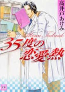 35 Do No Ren'ai Netsu - Manga2.Net cover
