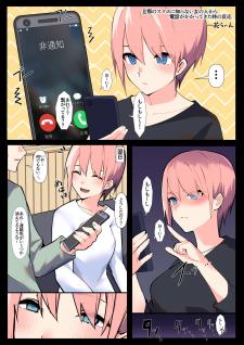 5Toubun No Hanayome - Quints' Reaction To An Unknown Caller On Their Husband's Phone (Doujinshi) - Manga2.Net cover