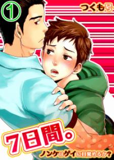 7-Kakan - Manga2.Net cover