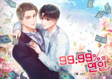 99.99% Lovers - Manga2.Net cover