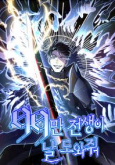 990K Ex-Life Hunter - Manga2.Net cover