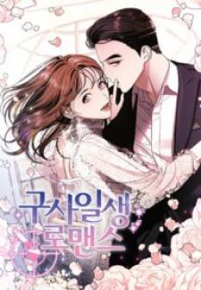 A Close Call Romance - Manga2.Net cover