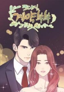 A Contractual Couple Again - Manga2.Net cover