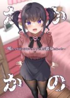 A Dangerous Type Became My Girlfriend - Manga2.Net cover