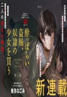 A Drunk Thief Bought A Sl@v3Z Girl - Manga2.Net cover