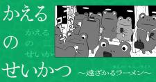 A Frog's Life - Manga2.Net cover