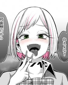 A Gal Who Is Very Nice To Potaku-Kun. - Manga2.Net cover