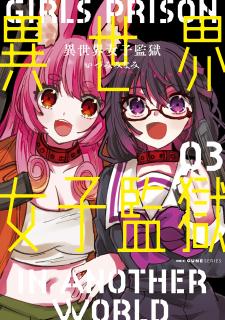 A Girl's Prison In Another World - Manga2.Net cover