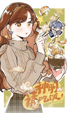 A God's Invitation To Eat - Manga2.Net cover