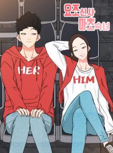 A Modest Man And A Macho Woman - Manga2.Net cover