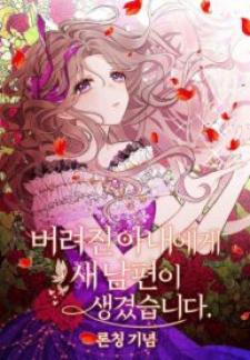 Abandoned Wife Has A New Husband - Manga2.Net cover