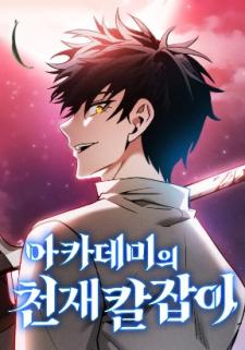 Academy’S Genius Swordsman - Manga2.Net cover