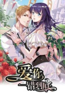 Accidental Everlasting Love - Manga2.Net cover