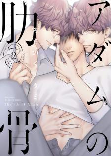 Adam No Rokkotsu - Manga2.Net cover