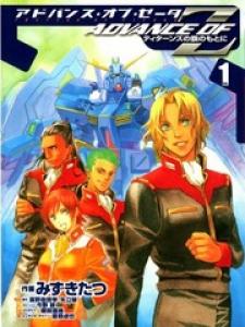 Advance Of Z - Titans No Hata No Moto Ni - Manga2.Net cover