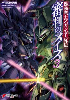 Advance Of Zeta: Mace Of Judgment - Manga2.Net cover