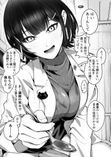 After Getting Injured, This Female Doctor Cared For Me Strangely. - Manga2.Net cover