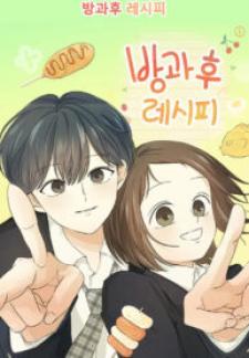 After School Recipe - Manga2.Net cover