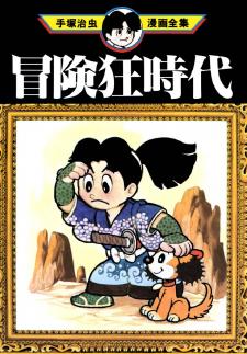 Age Of Adventure - Manga2.Net cover