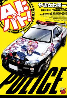 Ai: Patrol Car! - Manga2.Net cover