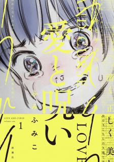 Ai To Noroi - Manga2.Net cover