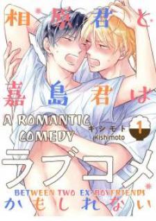 Aiharakunto Kashimakunha Rabukome Kamoshirenai - Manga2.Net cover