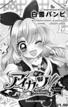Aikatsu! (Shirayuki Bambi) - Manga2.Net cover