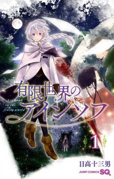 Ain Soph In The Finite World - Manga2.Net cover