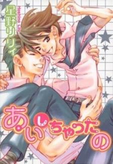 Aishichattano - Manga2.Net cover
