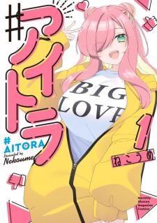 #aitora - Manga2.Net cover
