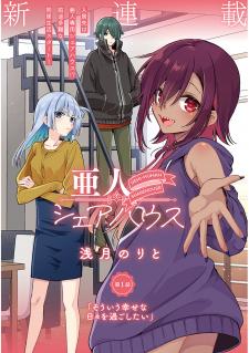 Ajin Sharehouse - Manga2.Net cover