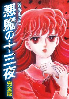 Akuma No Juusan-Ya - Manga2.Net cover