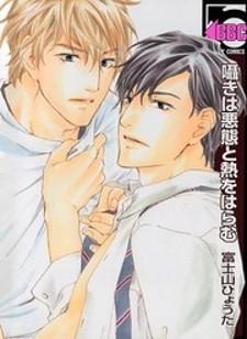 Akutai - Manga2.Net cover