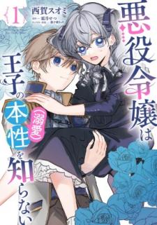 Akuyaku Reijou Wa Ouji No Honsou (Dekiai) Wo Shiranai - Manga2.Net cover