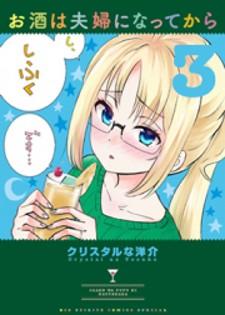 Alcohol Is For Married Couples - Manga2.Net cover