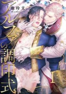 Alpha No Chouinshiki - Manga2.Net cover