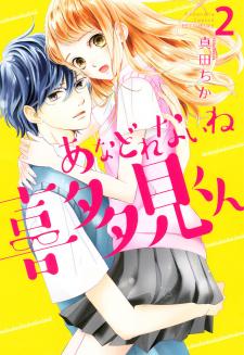 Anadorenai Ne Kitami-Kun - Manga2.Net cover