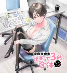 Anan-San Wa Deatte 3-Byou De Gattai Shitai! - Manga2.Net cover