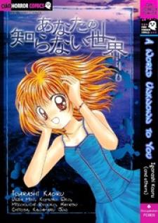 Anata No Shiranai Sekai - Manga2.Net cover