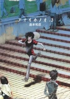 Aoi Honoo - Manga2.Net cover