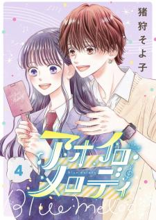 Aoiro Melody - Manga2.Net cover