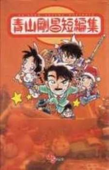 Aoyama Gosho Tanpenshuu - Manga2.Net cover