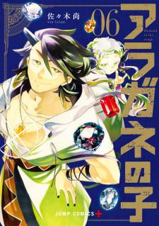 Aragane No Ko - Manga2.Net cover